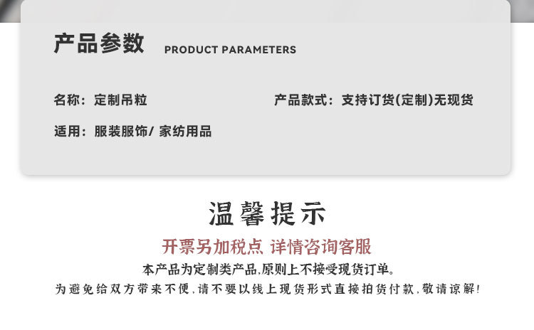 定制吊粒详情页_02