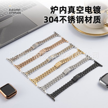 适用苹果手表表带apple watch14mm纤细七珠不锈钢金属表链手表带