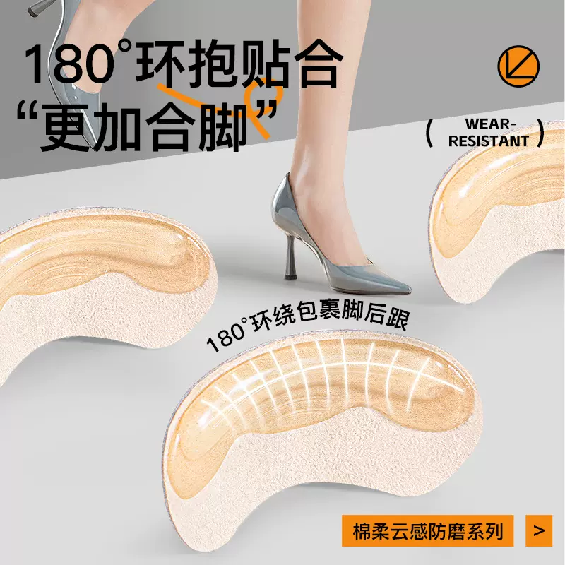牛皮防磨脚鞋内贴垫防磨脚足贴女硅胶调鞋码鞋大改小防掉跟后跟贴