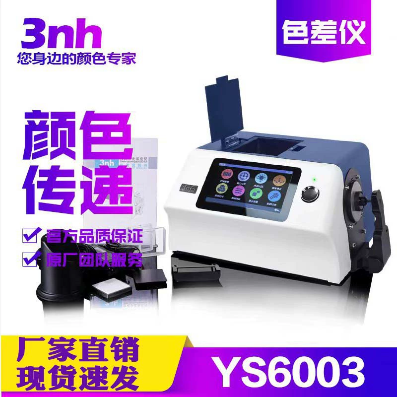 3nh Настольный спектрометр цветомера YS6003 цветодифференциал жидкой пленки измерения пропускания цвета