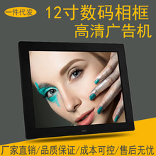 12.1寸正屏偏光数码相框电子相册电梯广告机展架机12壁挂显示屏