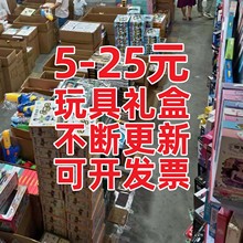 藝術培訓機構兒童玩具批發夜市擺攤10元 遙控車義烏玩具批發禮品