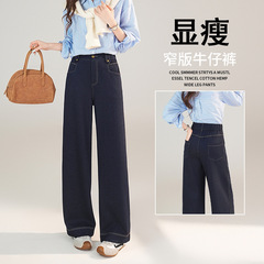 2025年秋季新款牛仔长裤女高腰显瘦百搭宽松休闲阔腿复古牛仔裤女