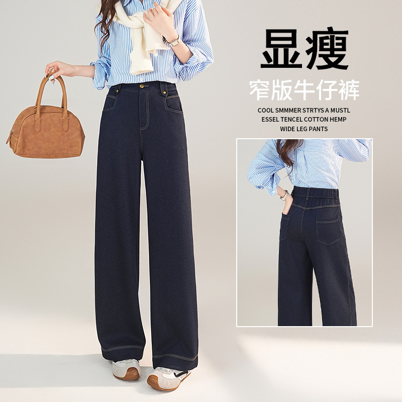 2025年秋季新款牛仔长裤女高腰显瘦百搭宽松休闲阔腿复古牛仔裤女|undefined