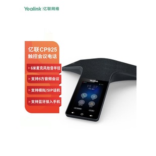 Yealink Cp925 Ip Conference Phone Hd Touch Video Conferencing Omnidirectional Microphone Blue