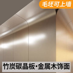竹炭木金属板pet炭晶板無漆背景壁竹炭繊維保護板メーカー卸売り木飾り