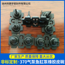370气泵鱼缸泵微型气泵橡胶皮碗伞丁胶碗配件厂家供应橡胶密封件