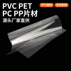PVC塑料片A4胶片透明PVC片材PP磨砂半透明硬薄片批发可回收
