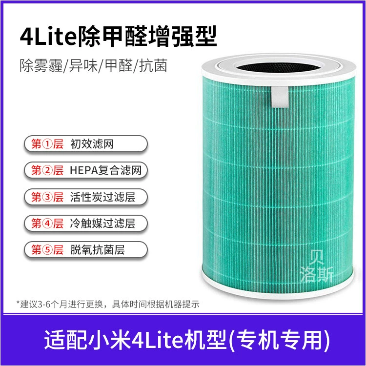 Xiaomi, совместимый воздухоочиститель pro, 2S, 1/2/3, 4