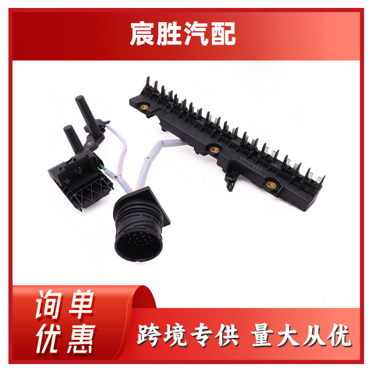 0501220639 9HP48 ZF变速器 10阀线束 前置四驱 适用于Landrover