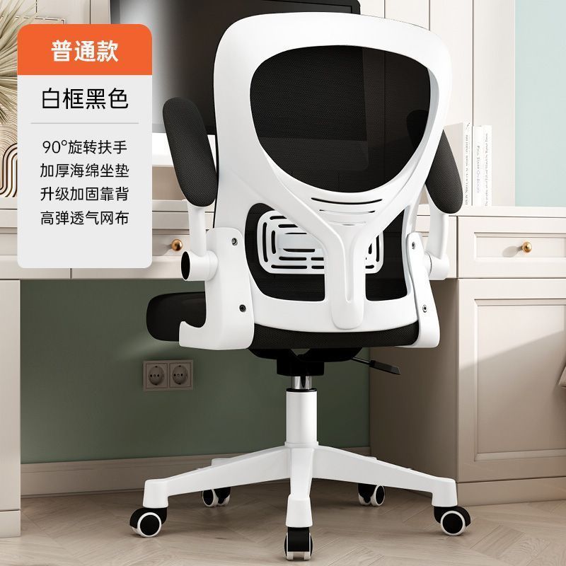 White edge black net + five claws + rotating armrest