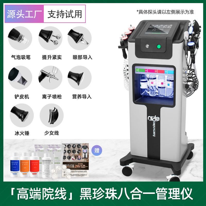 黒真珠肌管理器大気泡美容器顔洗浄酸素導入小気泡美容器|undefined