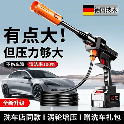 water gun household electric sprayer | Car washing machine