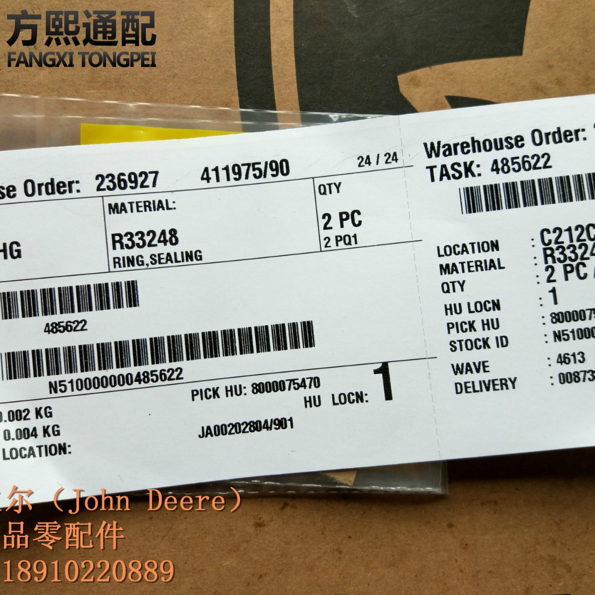 R33248 活塞环 约翰迪尔青贮机配件