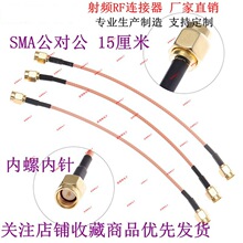 SMA���D��WIFI/GSM/GPRS/�A��3/4G·�����o��RG316���lRF�D�Ӿ�