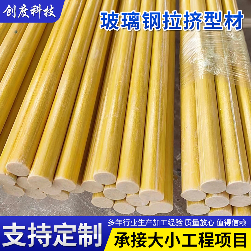 厂家玻璃钢拉挤型材FRP复合材料圆管工字钢方管玻璃钢拉挤型材