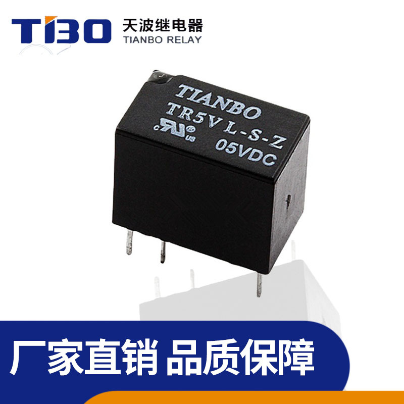 天波继电器小型 TR5V L-S-Z-05VDC 信号继电器可替换G5V-1-05VDC