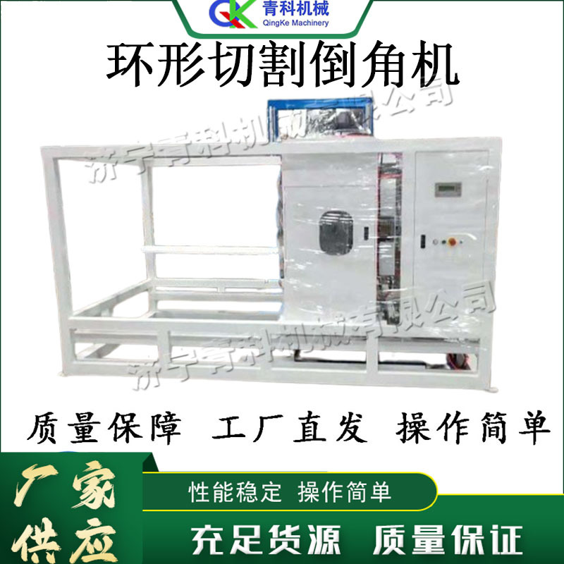 环形切割倒角机 全自动塑料管材切割机 卧式直径PE管切割设备