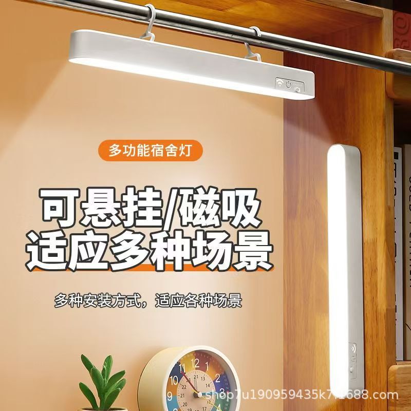 Remote-controlled dormitory bed lamp with hook, magnetic suction desk lamp, study light, movable hanging long-life cool lamp, night light Remote-controlled dormitory bed lamp with hook, magnetic suction desk lamp, study light, movable hanging long-life cool lamp, night light