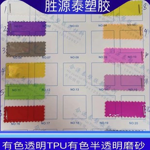 �۰���TPU��Ĥ͸��ĥɰ��͸����ɫTPU��Ĥ ĥɰ����ִ�TPU��Ĥ