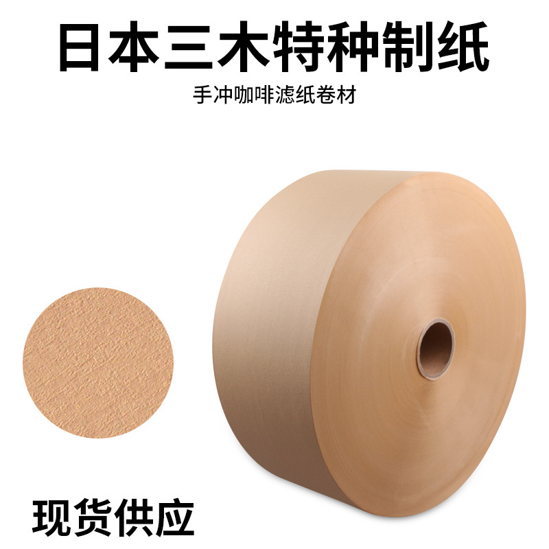Original Japanese Miki special paper 50g 53g round hand-brewed…