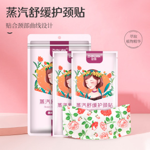 Warm shoulder patch self-heating warm baby shoulder cervical vertebra heating patch neck joint hot compress neck warm patch neck warm