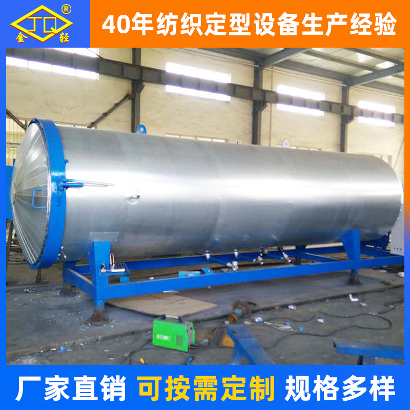 江苏厂家供应商用工业蒸箱  制造工业蒸汽蒸箱可批发