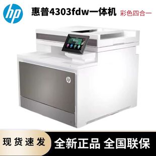HP HP 4303fdw Copy Scan All-in-One Red Head File Office Multifunction Printer Fax WIFI
