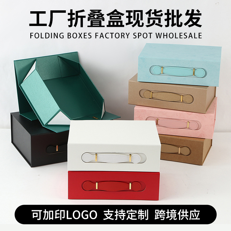 One-Piece Magnetic Flip-Top Box, Portable Box, One-Piece Folding Box, Holiday Gift Box, Ready-Made Gift Box Packaging Box