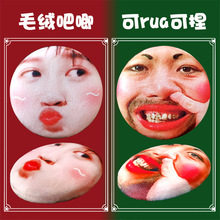 能逗 毛绒吧唧定 制双层可rua PU布徽章58mm明星动漫马口铁胸章
