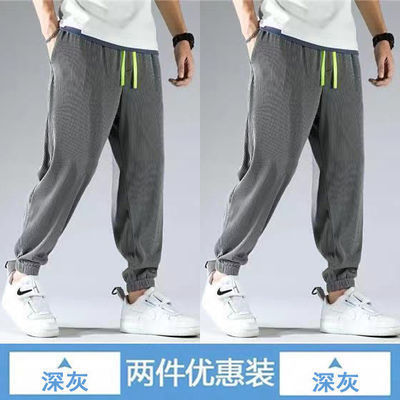 Insect-repellent summer ice silk pants, thin and loose men's 9-inch harem ankle pants, breathable quick-drying casual pants
