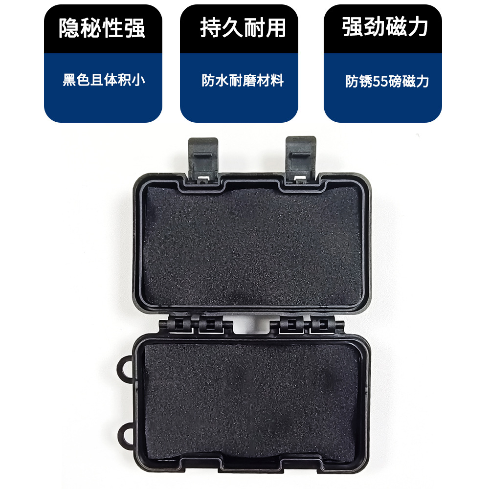外部隠しキーホルダー防风雨重型三磁石ツールボックスABSアイテム隠し式車載マグネットボックス