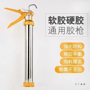 Aluminum Alloy Universal Structural Glue 995 Glue Gun Labor-Saving Glass Glue Stainless Steel Thickeneded Glue Silicone Soft Glue