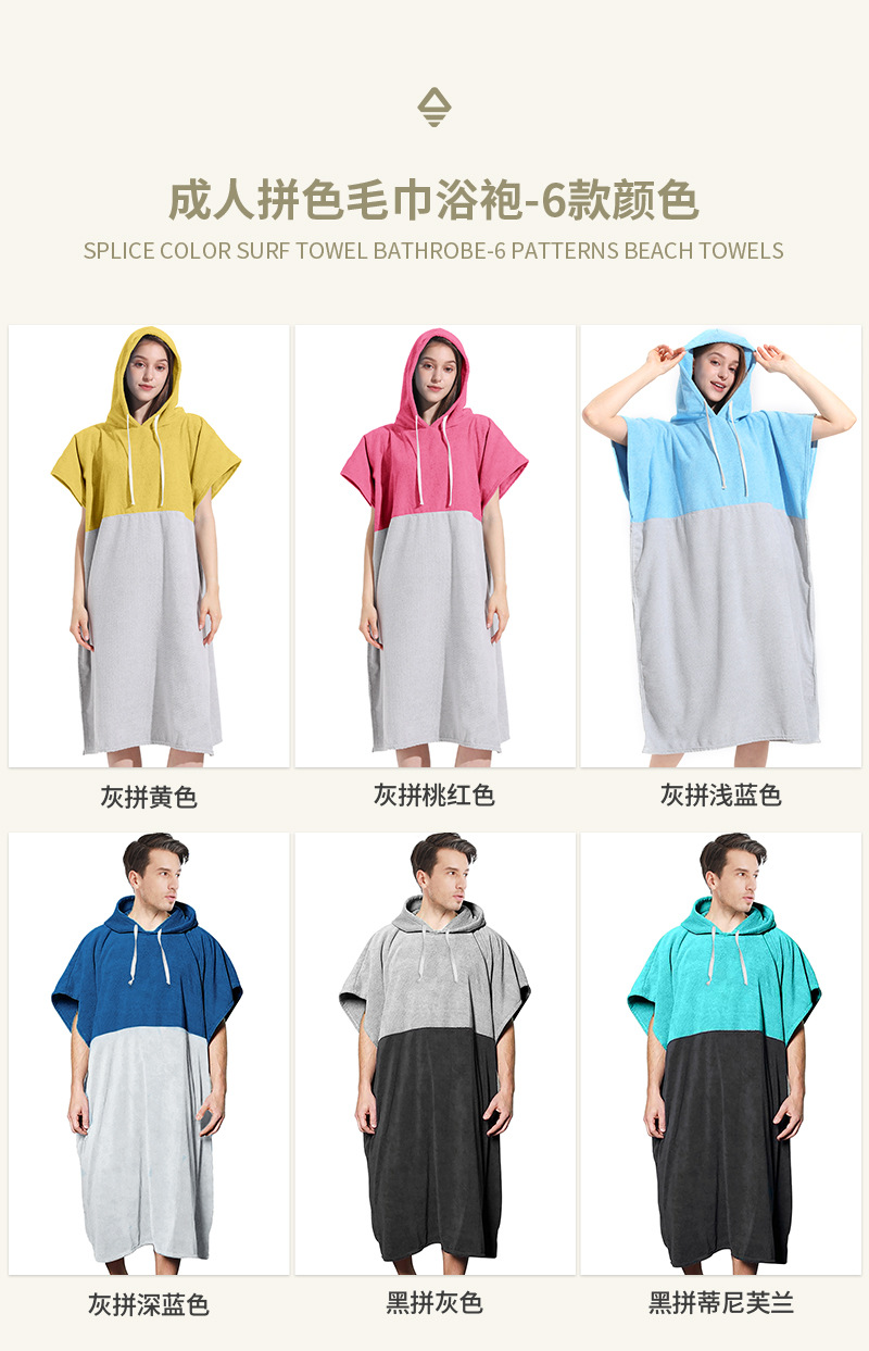 成人毛巾拼色浴袍汇总.jpg