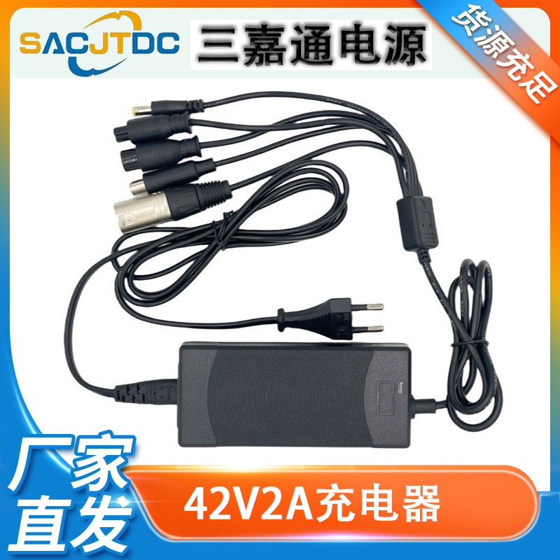 42V2Aリチウム電池充電器米M365スクーターバランス車電気自動車18650電池スマート充電|undefined