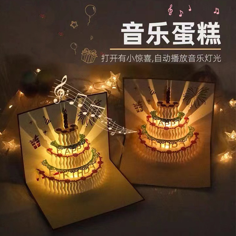 生日贺卡立体3d蛋糕带音乐灯创意祝福小卡片ins带信封