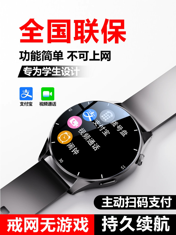 Little Genius Zero's New Student Phone Watch, Junior High School Students' Special Smart Watch for Teenagers and High School Students