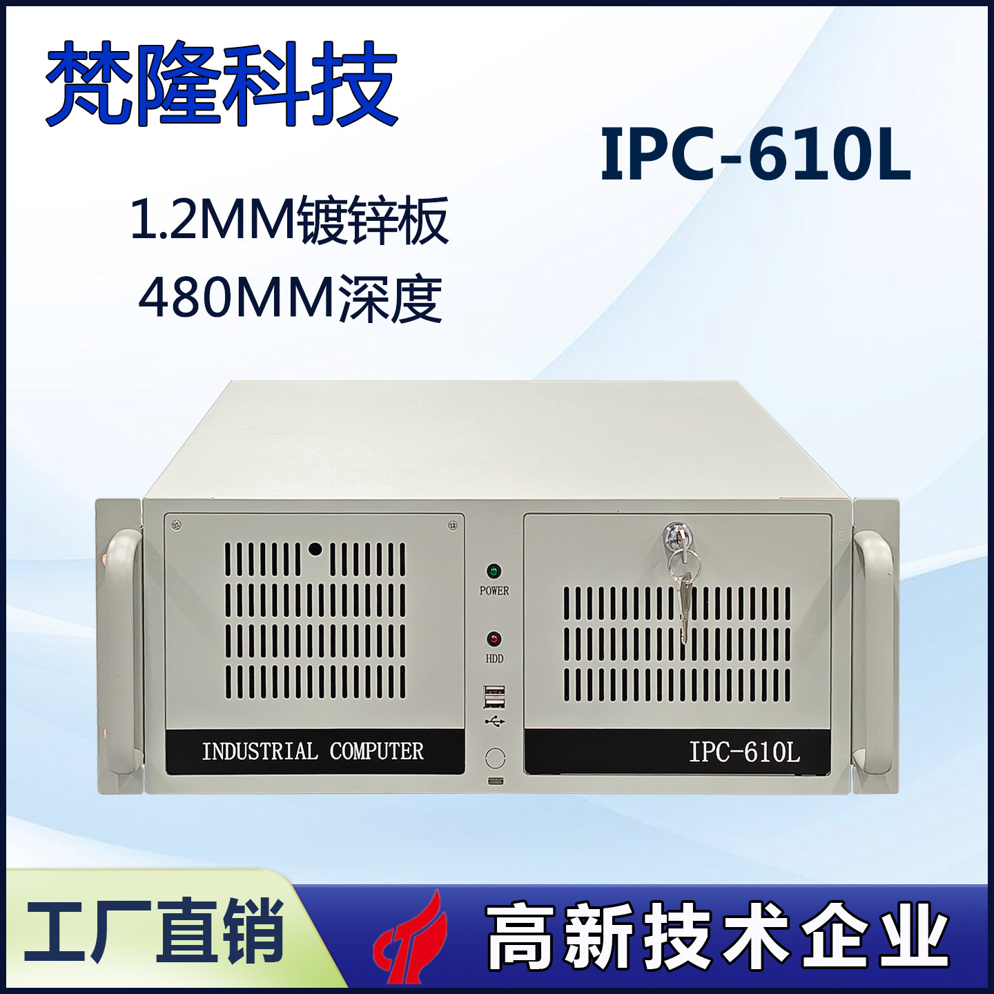 4U工控机箱610L机架式7槽14槽ATX主板服务器工业计算机