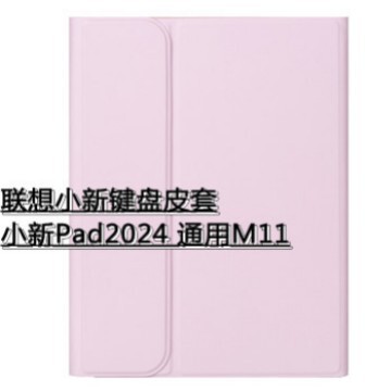 Suitable for Lenovo 12.7 2025 Tablet PC Protective Case Small New Pad 2024 Universal M11 Leather Case
