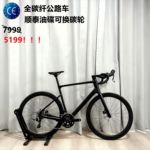 KOZO公路车SENSAH油碟刹自行车变速跑车赛车单车碳纤维极限