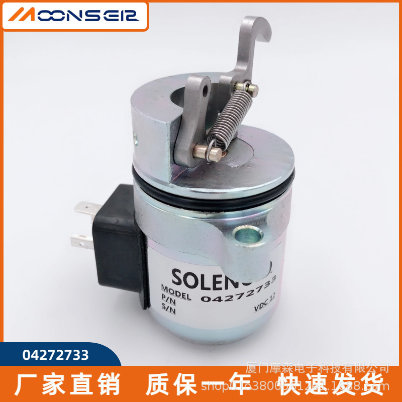 汽车熄火电磁阀电磁铁熄火器04170534R M7272733-12V 04272733