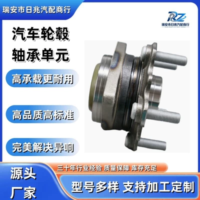 6608134479/6608030694 Car wheel hub Bearing