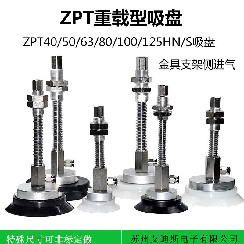 真空吸盘工业机械手配件配套支架侧进气ZPX63HNJ25-B01-A18