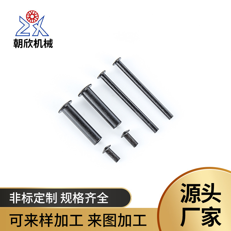 厂家批发不锈钢铆钉扁圆头半空心黑锌铆钉黑色平头铆钉