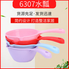 6307水瓢箪スポット卸売り二元店卸売り家庭台所用品プラスチック水瓢箪貯蔵水瓢箪