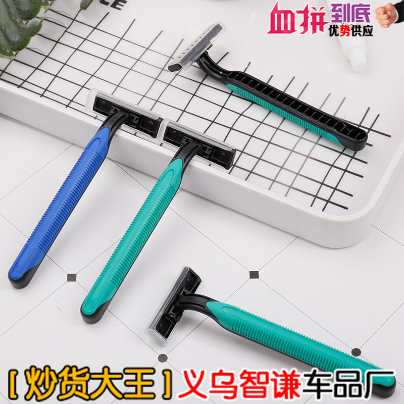 浴场酒店宾馆 一次性轻便手动剃须刀 手刮刀水洗剃须刀刨酒店用品
