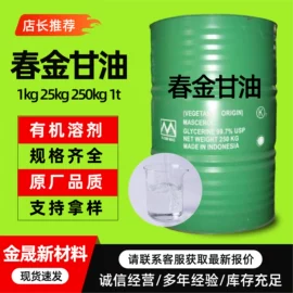 二元醇;增塑剂;酯