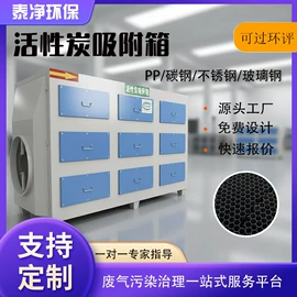 废气吸附装置;油烟净化设备;废气处理设备