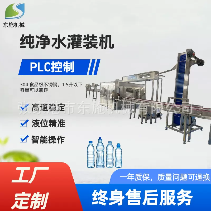 三合一装机 矿泉水机器 灌装设备 矿泉水生产设备 液体灌装设备