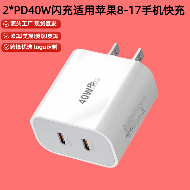 Cross-Border Pd40W Fast Charging Adapter Suitable for Apple 15P Fast Flash Charging Type-C Dual-Port Charger Mobile Phone